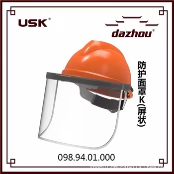 防护面罩安全面罩安全帽子（屏状Ｋ型）