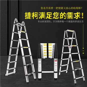 铝合金人字伸缩梯家用双面折叠梯升降工程梯多用途梯