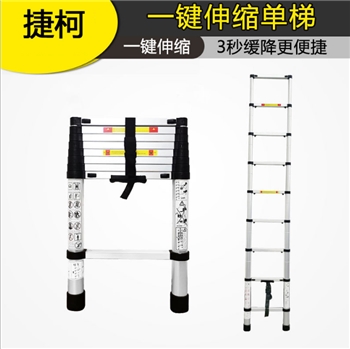 加厚一键伸缩伸缩梯家用铝合金梯子竹节梯便携升降工程梯