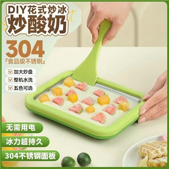新款小型迷你炒冰机免插电炒酸奶器家用儿童DIY自制冰激凌机